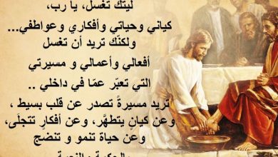 “شجاعة التواضع” تأمل الأب اسكندر بديع الترك كاهن رعية حماه للسريان الكاثوليك