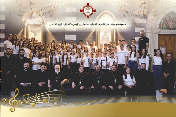 أمسية موسيقية بعنوان /ســـهرتنا ع دراج الـــورد/ من أداء فرقة القيثارة لأطفال رعية زيدل