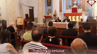 ندوة حوارية بمناسبة مرور 1700 عام على انعقاد المجمع المسكوني الأول في نيقيا بعنوان : “إيمـــان واحد ، شـــهادة متـــجددة “