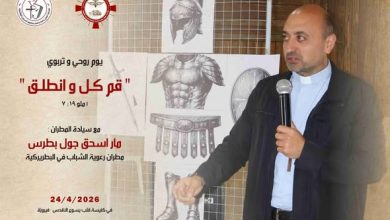 يوم روحي لمعلمي التعليم المسيحي في أبرشية حمص وحماة والنبك للسريان الكاثوليك في كنيسة قلب يسوع الأقدس بفيروزة