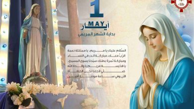 مـع بدايــة شــهرأيــار, انطلاق مسيرة الصلوات والتأملات مع أمّنا العذراء ̤