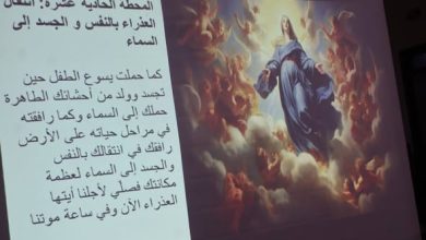 / رحلة العذراء من الأرض إلى السماء /أمسية روحية في كاتدرائية الروح القدس بحمص