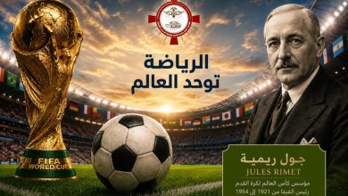 مــا وراء المونديــال .. قصــة إيمــان وإنســانيـة حيـن التقـت كــرة القــدم برســالة الإنجيــل