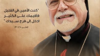 المطـــران مـــار تيموثـــاوس حكمــــت بيلونـــي راعٍ أميـــن حمـــل الكنيســـة الســـريانية الكاثوليكيـــة فــي قلبـــه وخـدم بالحــب والتواضــع وســار علــى درب الإنجيــل حتــى النفــس الأخيـــر ..