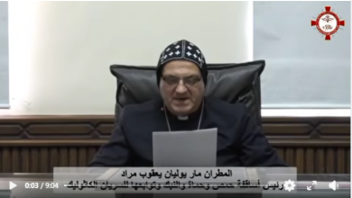 بيان راعي الأبرشية من أجل سوريا التي نحلم بها جميعاً ..
