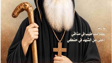 9 أيلـول : تذكـــار القديــس مــار اليــان الشــيخ/ يوليـــان الرهـــاوي / 9 أيلـول : تذكـــار القديــس مــار اليــان الشــيخ/ يوليـــان الرهـــاوي /